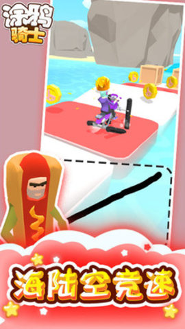 涂鸦骑士免费版无限金币下载2