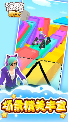 涂鸦骑士免费版无限金币下载5