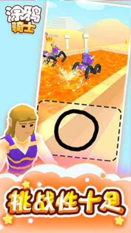 涂鸦骑士免费版无限金币下载1