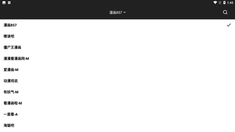 有马漫画手机版免费版下载1