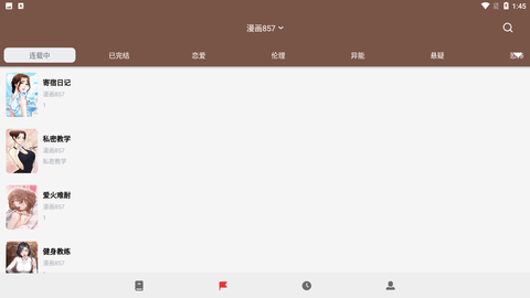 有马漫画手机版免费版下载4