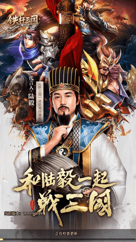 铁杆三国无限元宝免费版下载