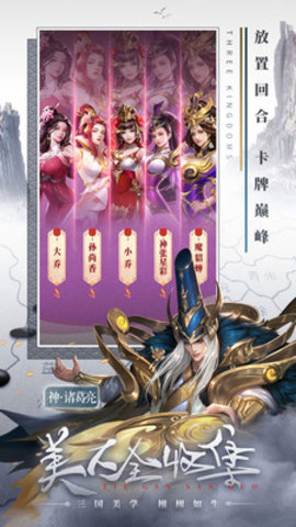 铁杆三国无限元宝免费版下载2