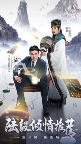 铁杆三国无限元宝免费版下载5