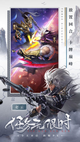 铁杆三国无限元宝免费版下载3