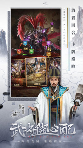 铁杆三国无限元宝免费版下载4