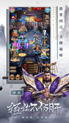 铁杆三国无限元宝免费版下载1