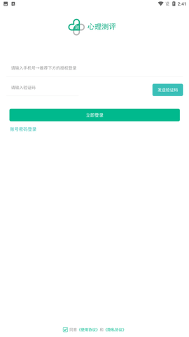 小熊心理测试app手机版下载1