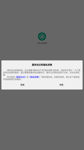 小熊心理测试app手机版下载4