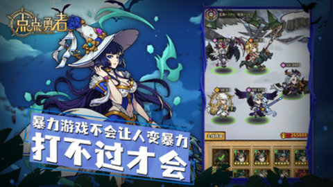 点点勇者内购免费版无限金币版下载3