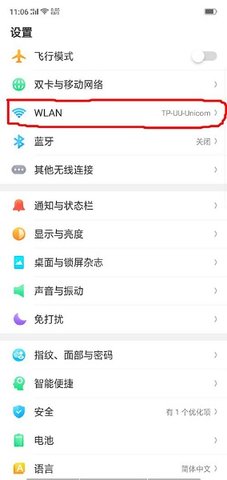 网易uu加速器app下载