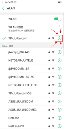 网易uu加速器app下载