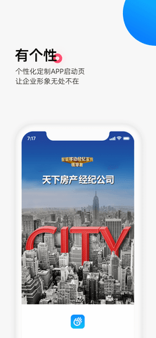 掌上好房通app官方正式版下载3