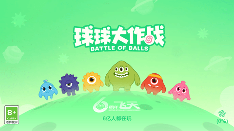 球球大作战名字颜色代码全颜色解锁版下载