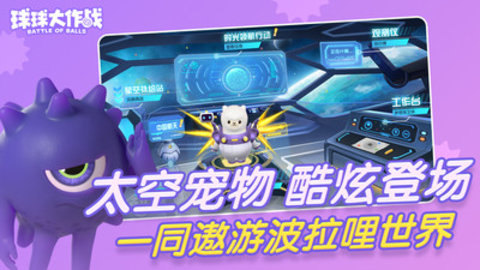 球球大作战名字颜色代码全颜色解锁版下载1