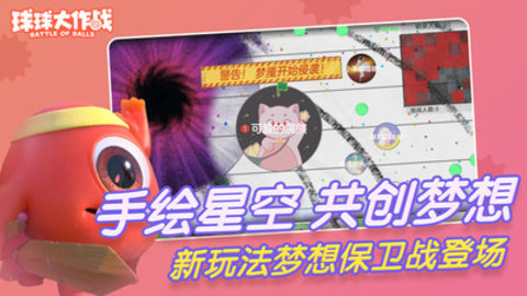 球球大作战名字颜色代码全颜色解锁版下载2