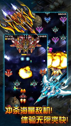 雷霆战机手游正式下载3