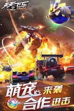 天天飞车2022最新下载3