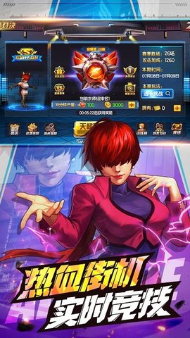 拳皇98单机游戏下载2