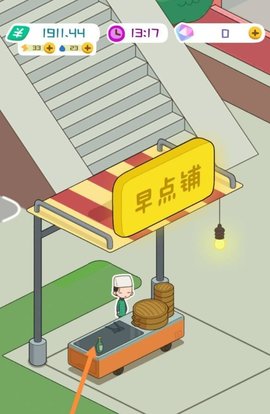 房东模拟器免费版最新版下载