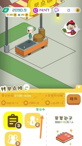 房东模拟器免费版最新版下载