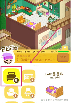 房东模拟器免费版最新版下载