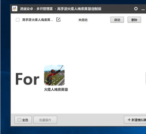 火柴人绳索英雄免费版下载无限血量耐力钻石