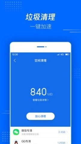 腾讯文件app旧版苹果版下载3