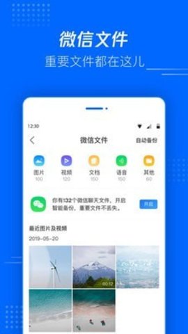 腾讯文件app旧版苹果版下载2