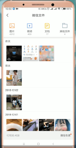 腾讯文件app旧版苹果版下载