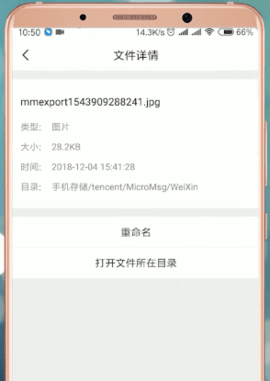 腾讯文件app旧版苹果版下载