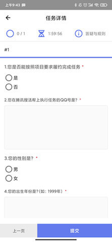 腾讯搜活帮app手机正式版下载4