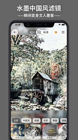 造画艺术滤镜app下载安装3