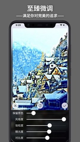 造画艺术滤镜app下载安装2