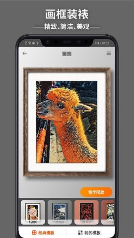 造画艺术滤镜app下载安装4