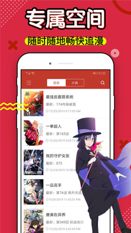 36漫画app下载安装无广告高清版4