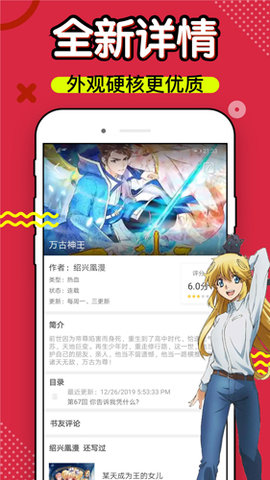 36漫画app下载安装无广告高清版3