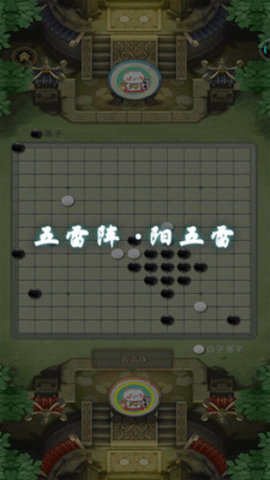 万宁五子棋去广告免费版下载1