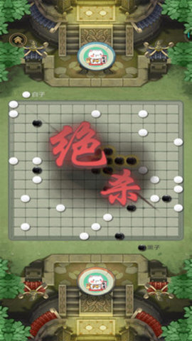 万宁五子棋去广告免费版下载2