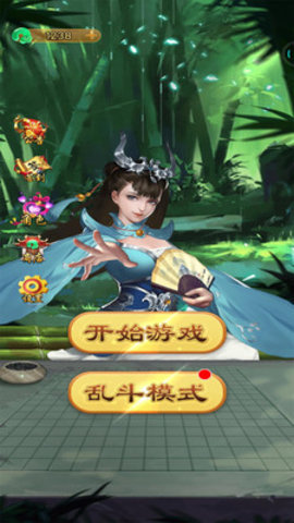 万宁五子棋去广告免费版下载4