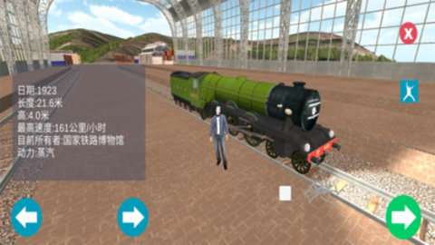 电动火车游戏修改版最新版下载4