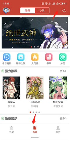 啵乐漫画app无广告正式版下载