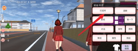 樱花校园模拟器中文版2021最新版无限金币版下载