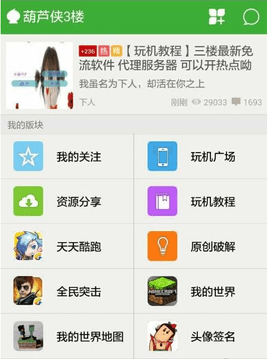 葫芦侠3楼下载安装安卓版最新版