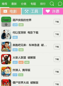 葫芦侠3楼下载安装安卓版最新版