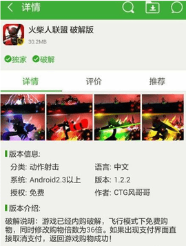 葫芦侠3楼下载安装安卓版最新版