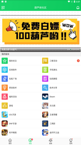 葫芦侠3楼下载安装安卓版最新版2