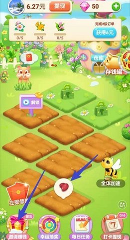 梦幻小镇app下载3