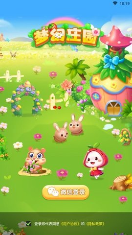 梦幻小镇app下载1