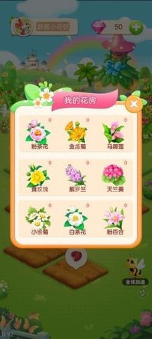 梦幻小镇app下载4